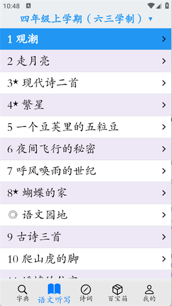 简明汉语字典电子版