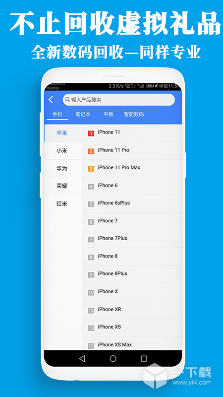 泛回收 v2.2.3最新版下载