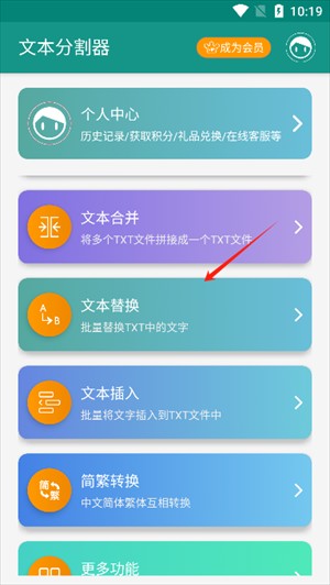 怎么用配图5
