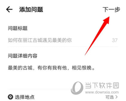 穷游网app免费下载