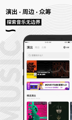 秀动app v5.6.2