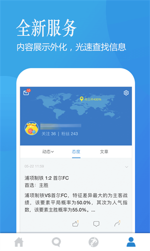 澳客app v3.1.4