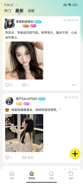 One语音app v2.0.1