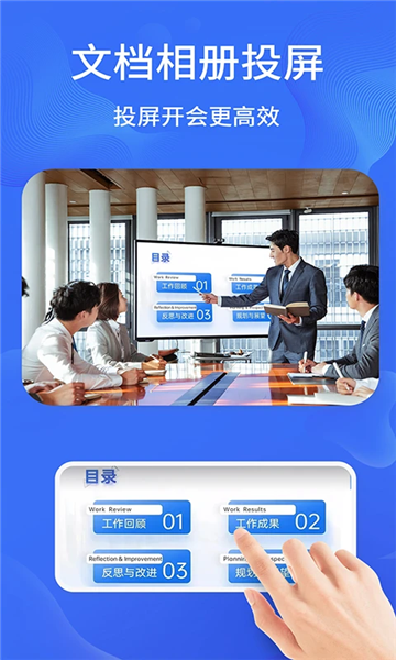 一键手机投屏app v1.3.4