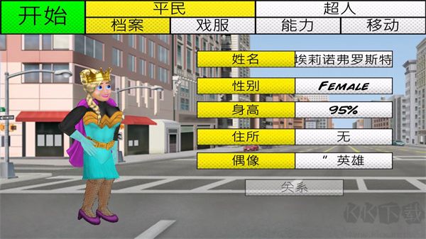 超级城市英雄卡（super city）手机版v2.0.6安卓版 