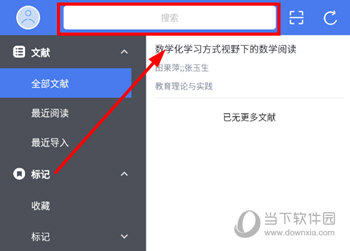 青提学术