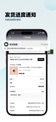 Yetimallapp安卓版 v1.4.2