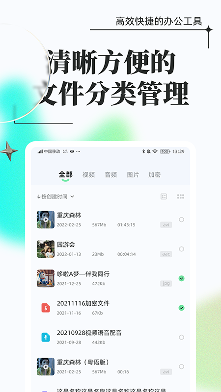 万能格式转换 v1.1.1.2