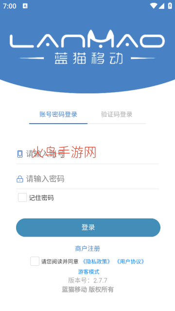 蓝猫云商app