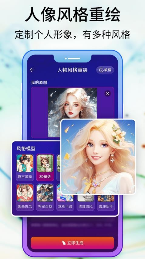 Pixray绘画 v1.0.0安卓版下载