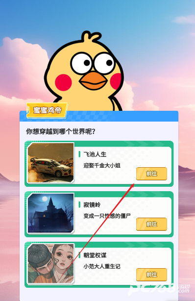 我的急速人生