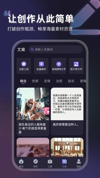 推文神器app v1.5.5