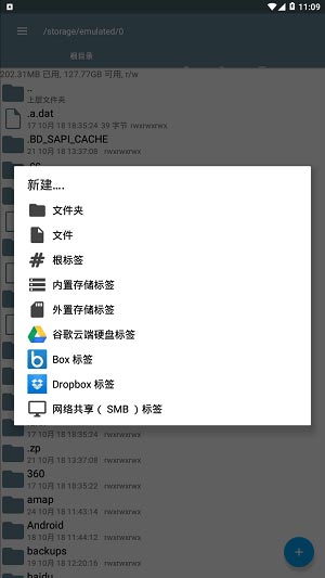 RE文件管理器精简版