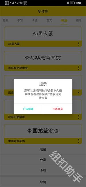 字体多多