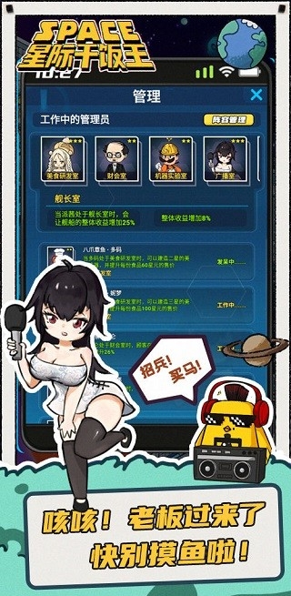 星际干饭王下载 v1.0.4
