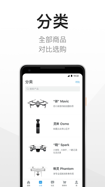 大疆商城图片1