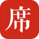 一席