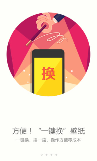 搜狗壁纸手机版下载