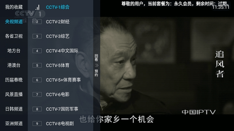 迅播TV2024最新版