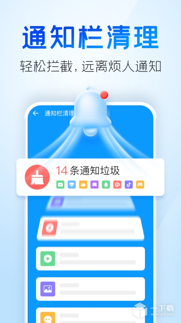 2345清理王 v5.6.7最新版下载