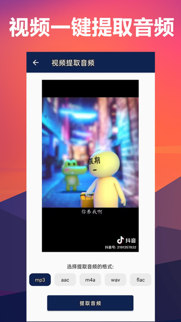 人声分离 v14