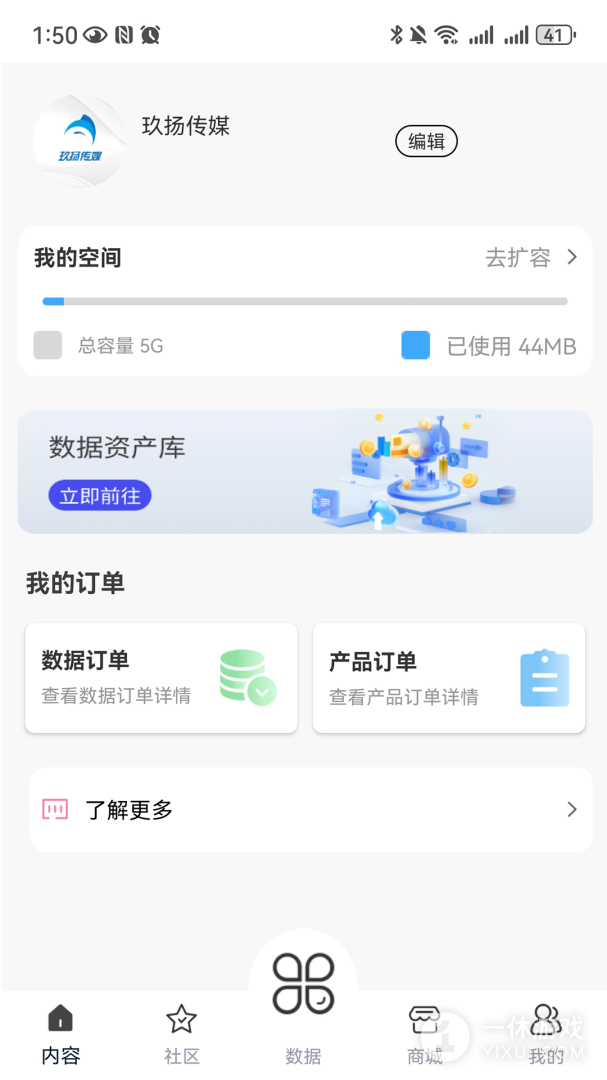 伏羲云截图3