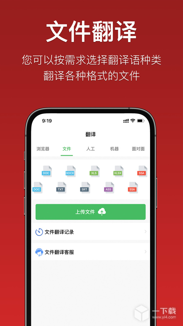 国语助手 v3.2.20最新版下载