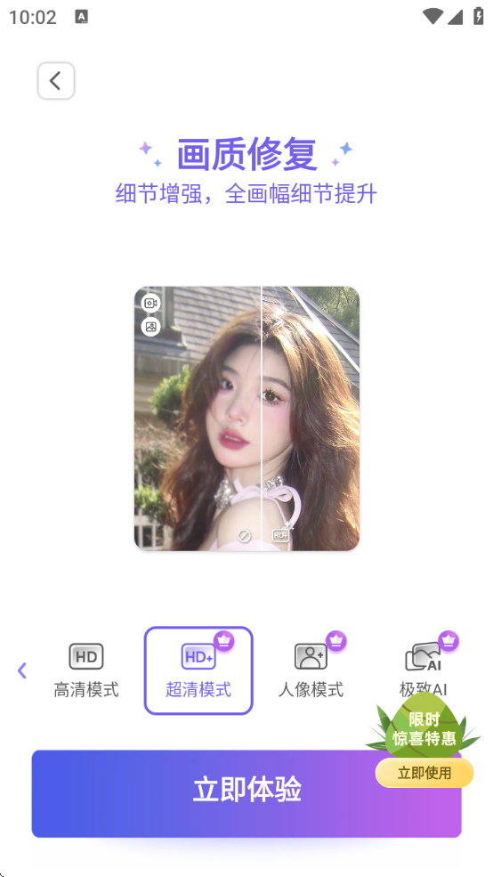PrettyUp视频p图免费会员版