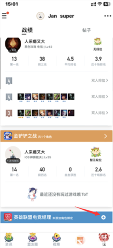 掌上英雄联盟6
