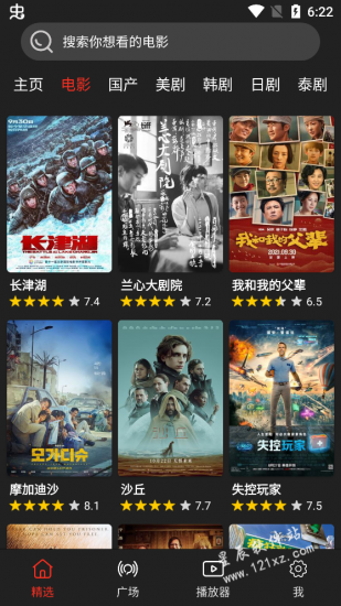 影视森林免费版