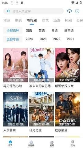 萝卜影视最新版