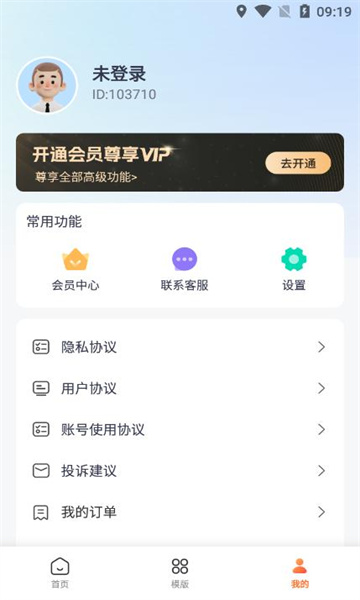 美忆相机app v1.2.0