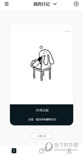 Moo日记APP下载