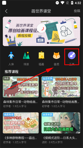 画世界Pro手机版