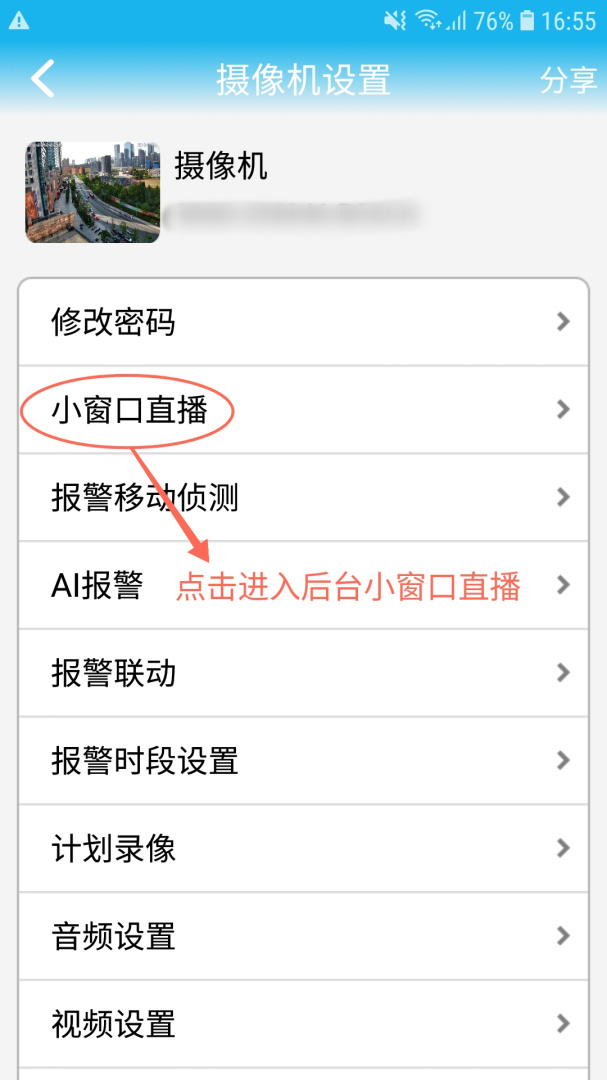 CamHi v6.3.27
