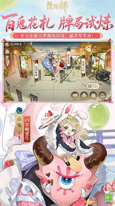 阴阳师手游安卓版