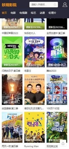 妖精影院 v v1.0.0