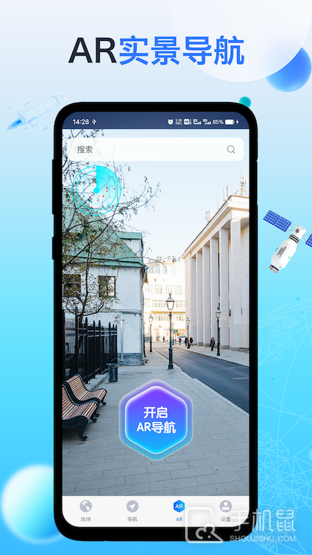 神舟地球导航 v2.0.5