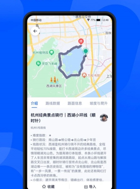 顽鹿运动4