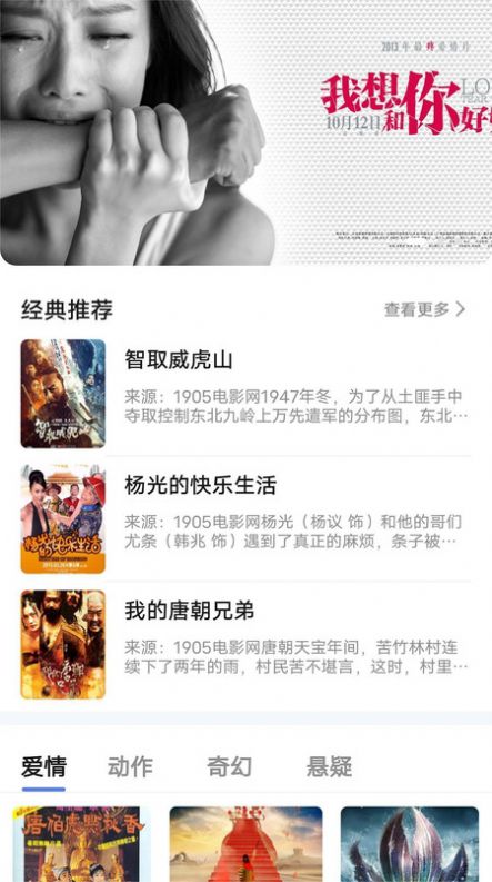 天天好看大全截图