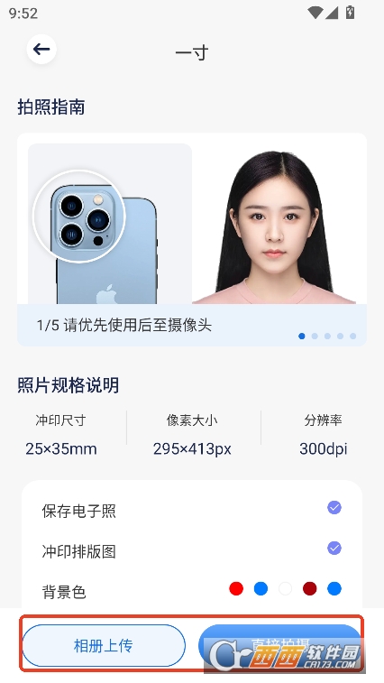 掃描儀全能寶app免費下載
