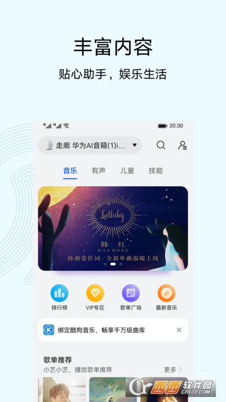 華為智慧生活app V14.1.1.321官方最新版截圖2