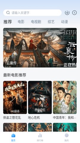 公牛影视 v1.0.0免费下载