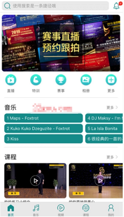 蓝舞者APP