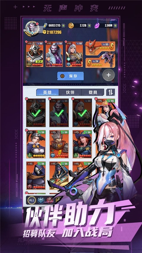 无声冲突官方版下载 v1.4.0