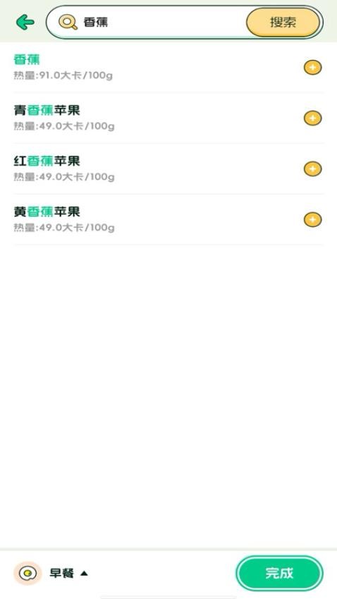 优优轻断食 v1.0.0安卓版下载
