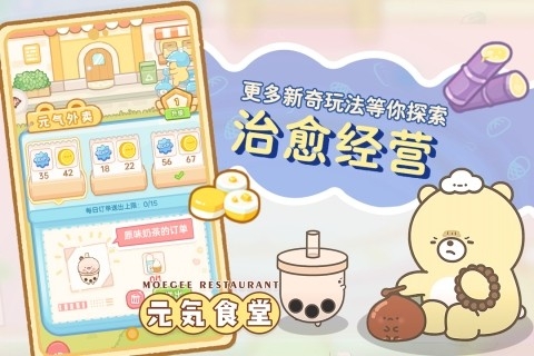 元气食堂手机版下载 v1.0.3