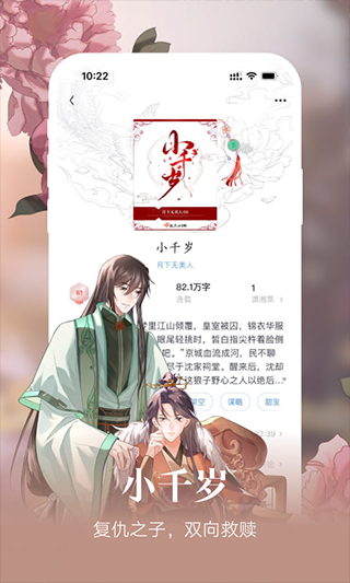 潇湘书院小说免费阅读  v2.3.15.890