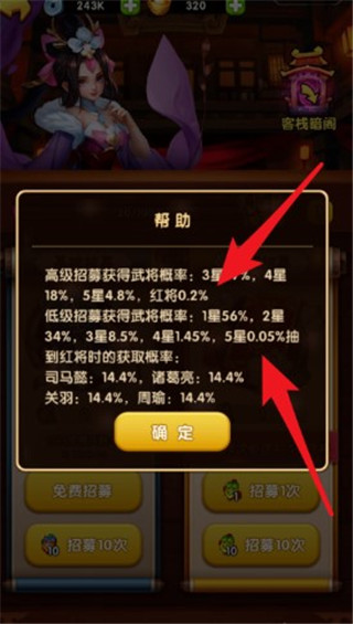 胡莱三国2