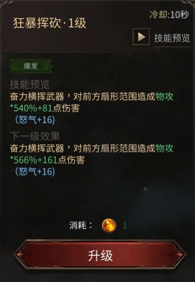 龙渊王座